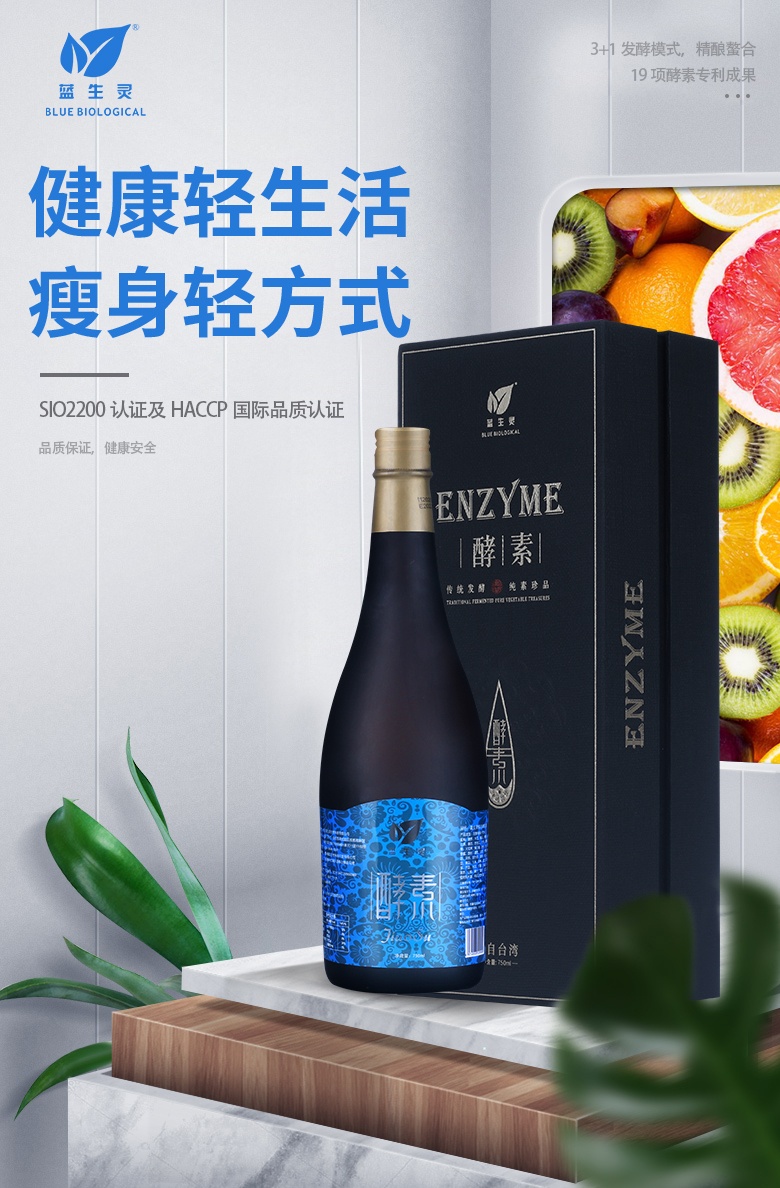 小酵素升級回歸丨打響春夏預(yù)備戰(zhàn)